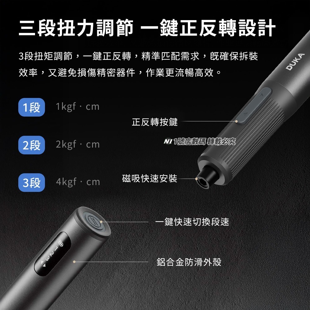 小米有品 杜克 電動螺絲刀套裝 E3 電動螺絲起子 起子 電動螺絲刀 螺絲起子 起子 螺絲刀 精密 維修 電動起子-細節圖8