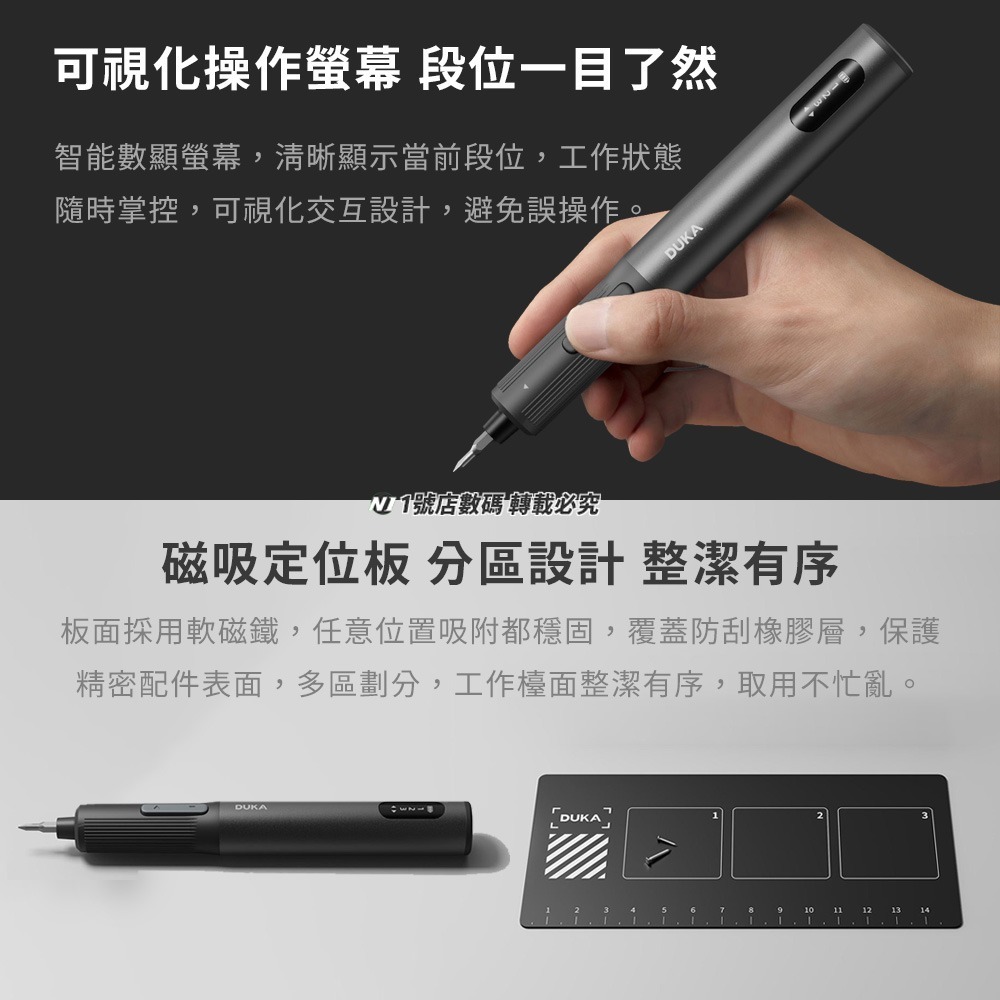 小米有品 杜克 電動螺絲刀套裝 E3 電動螺絲起子 起子 電動螺絲刀 螺絲起子 起子 螺絲刀 精密 維修 電動起子-細節圖9