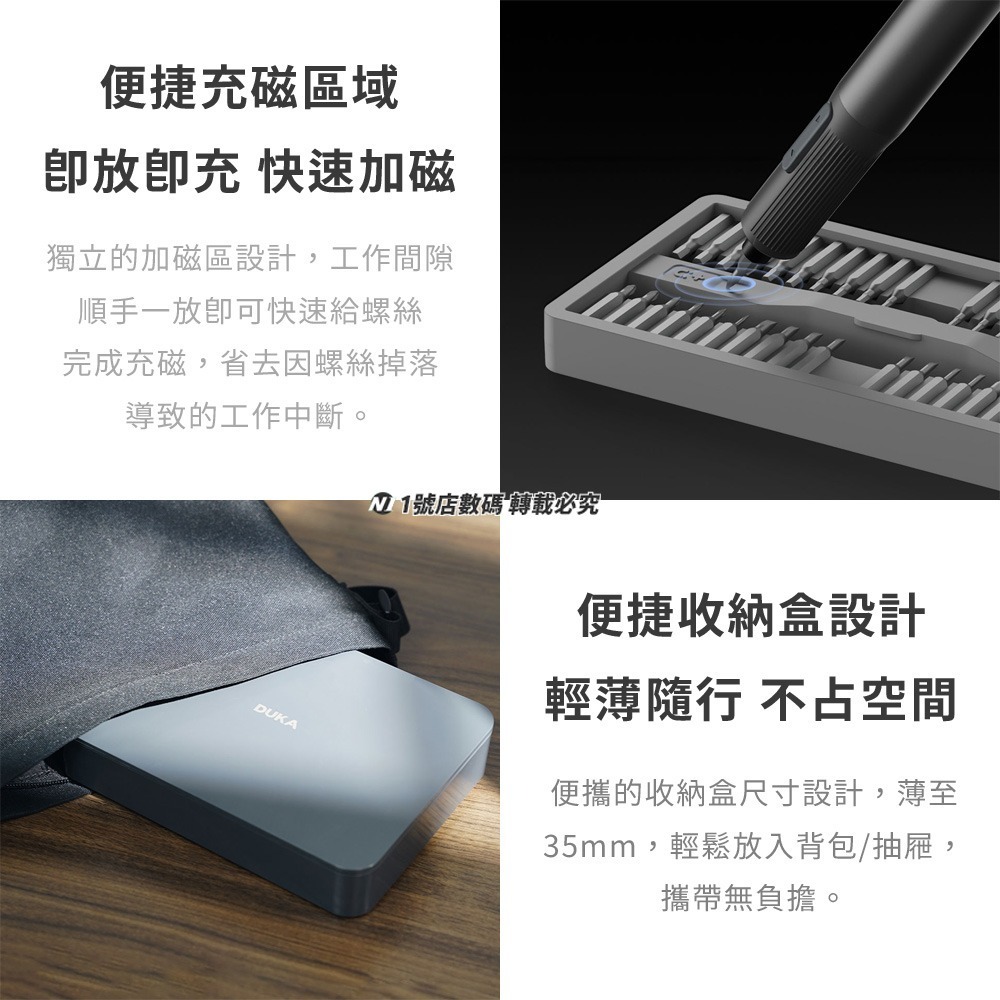 小米有品 杜克 電動螺絲刀套裝 E3 電動螺絲起子 起子 電動螺絲刀 螺絲起子 起子 螺絲刀 精密 維修 電動起子-細節圖10