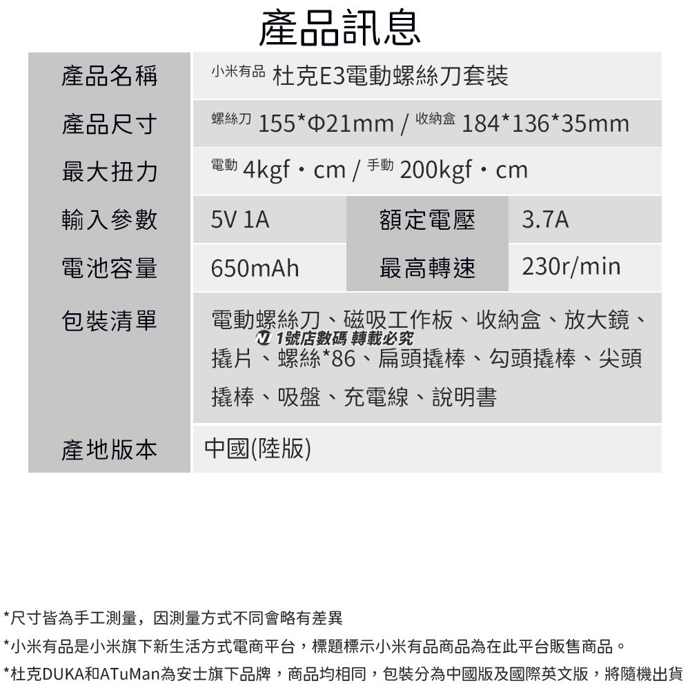 小米有品 杜克 電動螺絲刀套裝 E3 電動螺絲起子 起子 電動螺絲刀 螺絲起子 起子 螺絲刀 精密 維修 電動起子-細節圖11