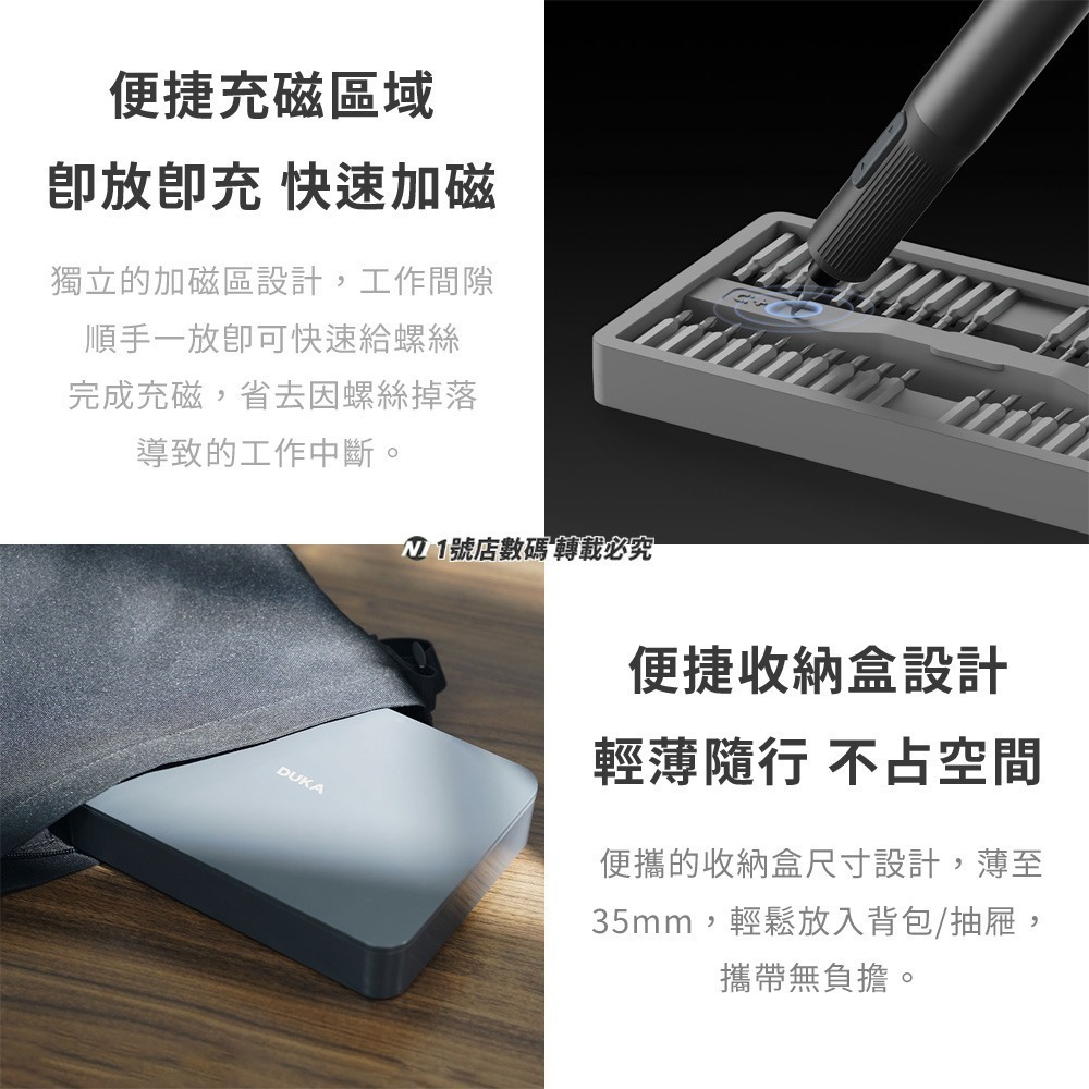 小米有品 杜克 電動螺絲刀套裝 E3 電動螺絲起子 起子 電動螺絲刀 螺絲起子 起子 螺絲刀 精密 維修 電動起子-細節圖10