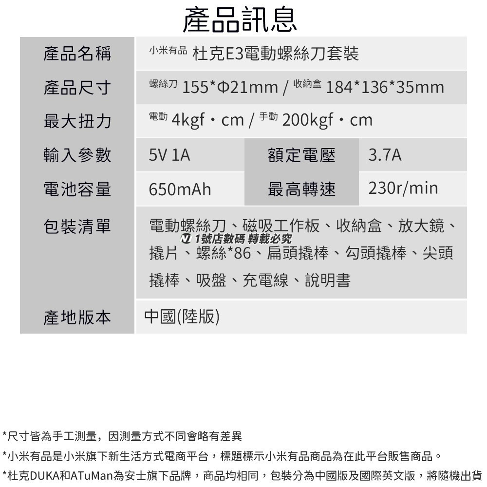 小米有品 杜克 電動螺絲刀套裝 E3 電動螺絲起子 起子 電動螺絲刀 螺絲起子 起子 螺絲刀 精密 維修 電動起子-細節圖11