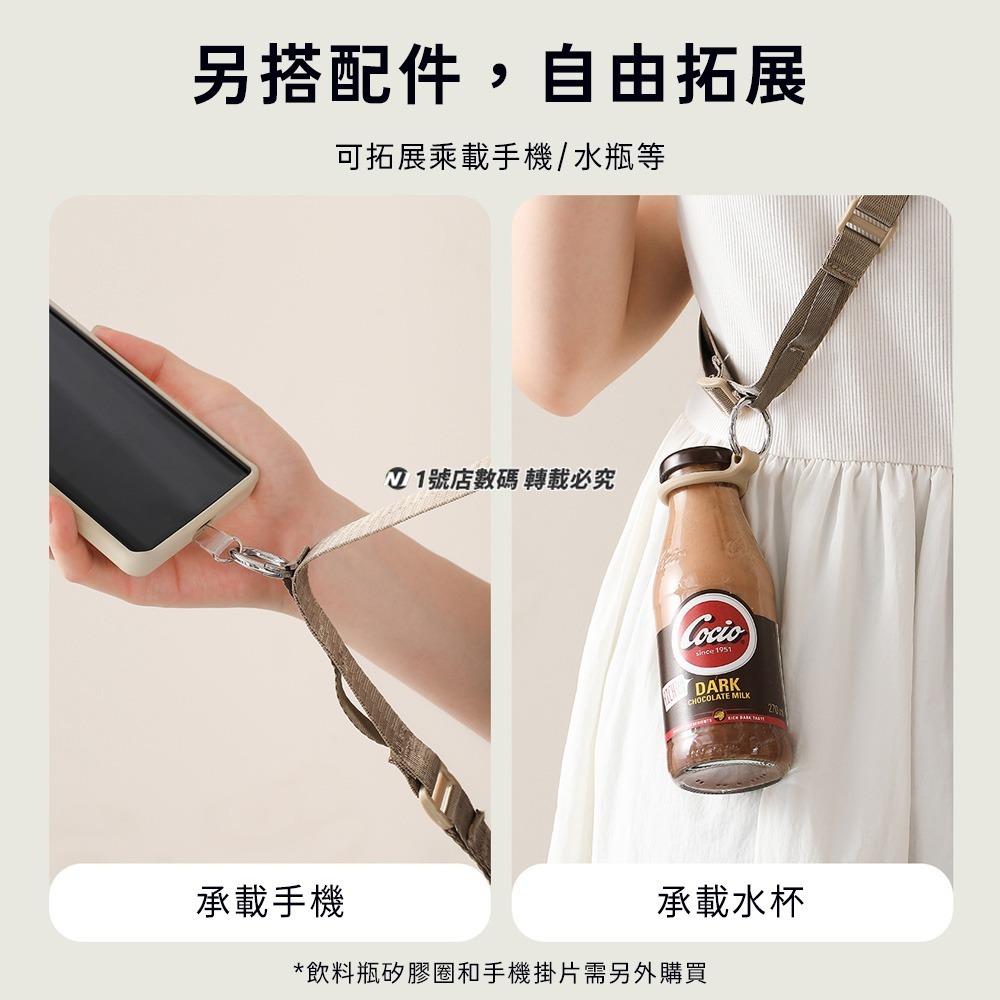 水杯掛繩 飲料背帶 飲料提袋 多用途背帶繩 掛繩 吊繩 提繩 斜背繩 斜背 眼鏡 手機 耳機 背繩 戶外-細節圖6