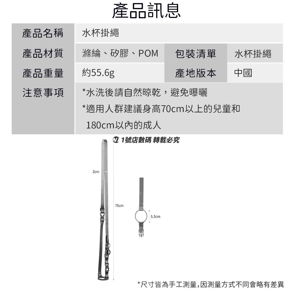 水杯掛繩 飲料背帶 飲料提袋 多用途背帶繩 掛繩 吊繩 提繩 斜背繩 斜背 眼鏡 手機 耳機 背繩 戶外-細節圖10