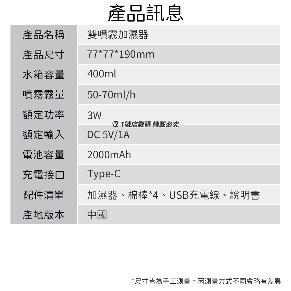 雙噴霧加濕器 加濕機 增濕器 夜燈 氣氛燈 空氣 加濕器 桌面 加濕 增濕機 雙霧量 室內加濕 冷氣房-細節圖10