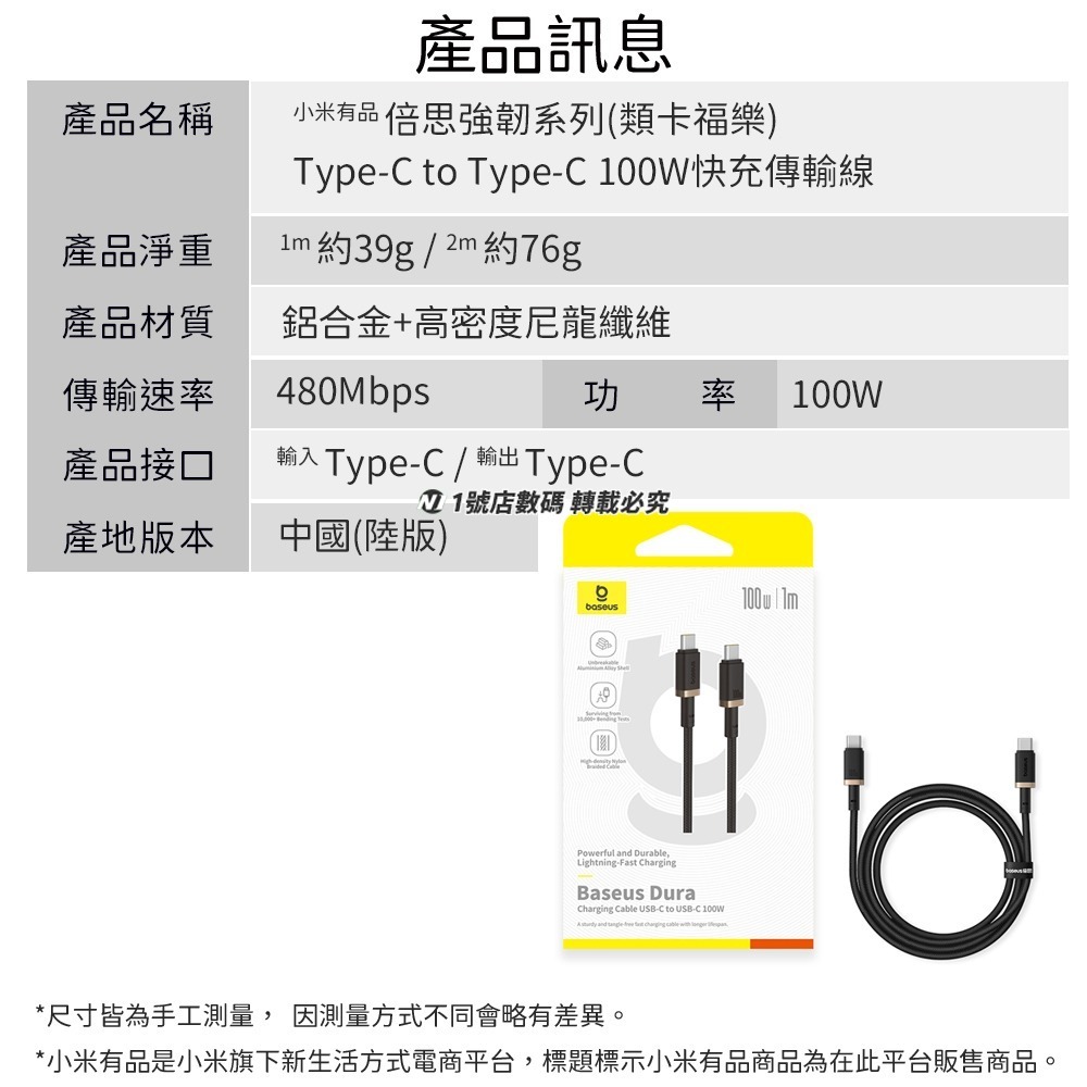 小米有品 倍思 新卡福樂 Type-c to Type-c 強韌系列 PD 100W 充電線 數據線 快充線 CC線-細節圖10