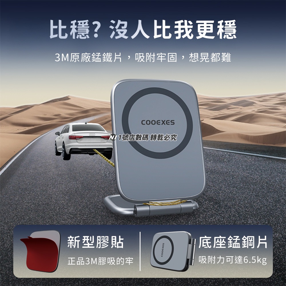 Magsafe摺疊磁吸車載支架 磁吸桌面手機支架 車載手機架 車用手機支架 儀錶板手機架 中控台車架 磁吸手機架-細節圖6
