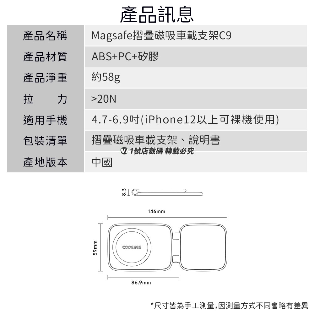 Magsafe摺疊磁吸車載支架 磁吸桌面手機支架 車載手機架 車用手機支架 儀錶板手機架 中控台車架 磁吸手機架-細節圖11