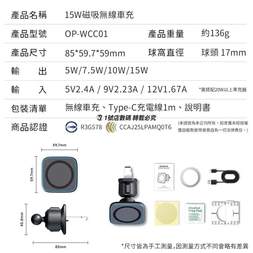 15W無線車充支架 15W 無線車充 車用無線充電 車載無線充電 手機無線充電支架 手機支架 iPhone無線充 磁吸-細節圖9