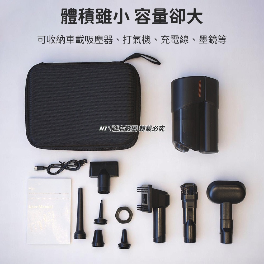 車載吸塵器專用收納盒 收納包 收納盒 硬殼 配件包 旅行 保護盒 適用 車載吸塵器 打蠟機 打蠟器 補胎工具 3C用品-細節圖3