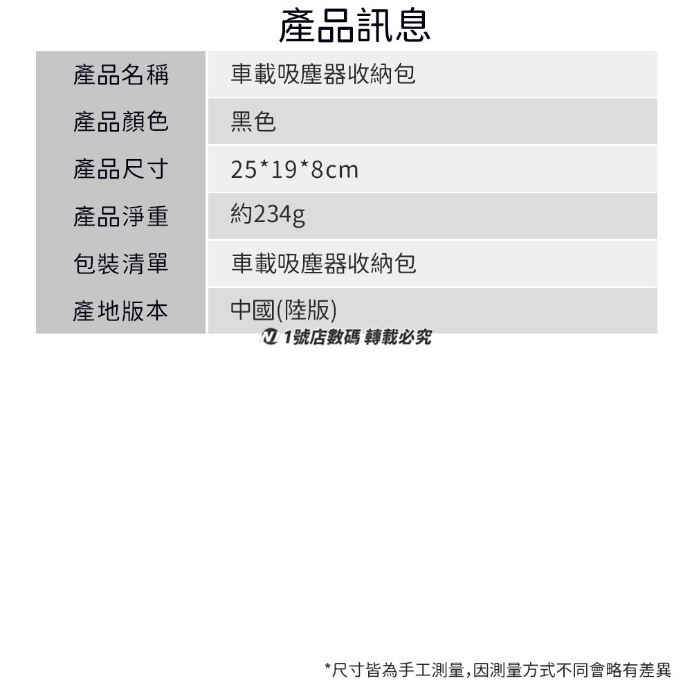 車載吸塵器專用收納盒 收納包 收納盒 硬殼 配件包 旅行 保護盒 適用 車載吸塵器 打蠟機 打蠟器 補胎工具 3C用品-細節圖9