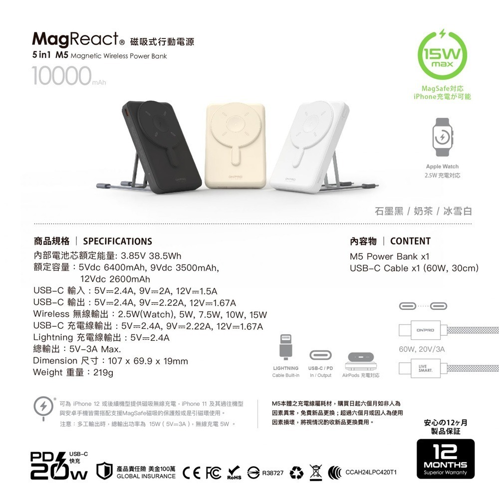 ONPRO MagReact M5 5合1 磁吸無線急速行動電源 自帶線 無線充 磁吸行動電源-細節圖10