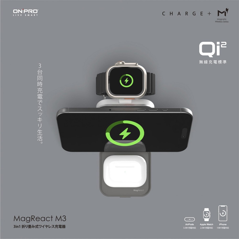 ONPRO MagReact M3 15W 3合1 可攜摺疊磁吸式無線充電器【Qi2兼容】-細節圖3