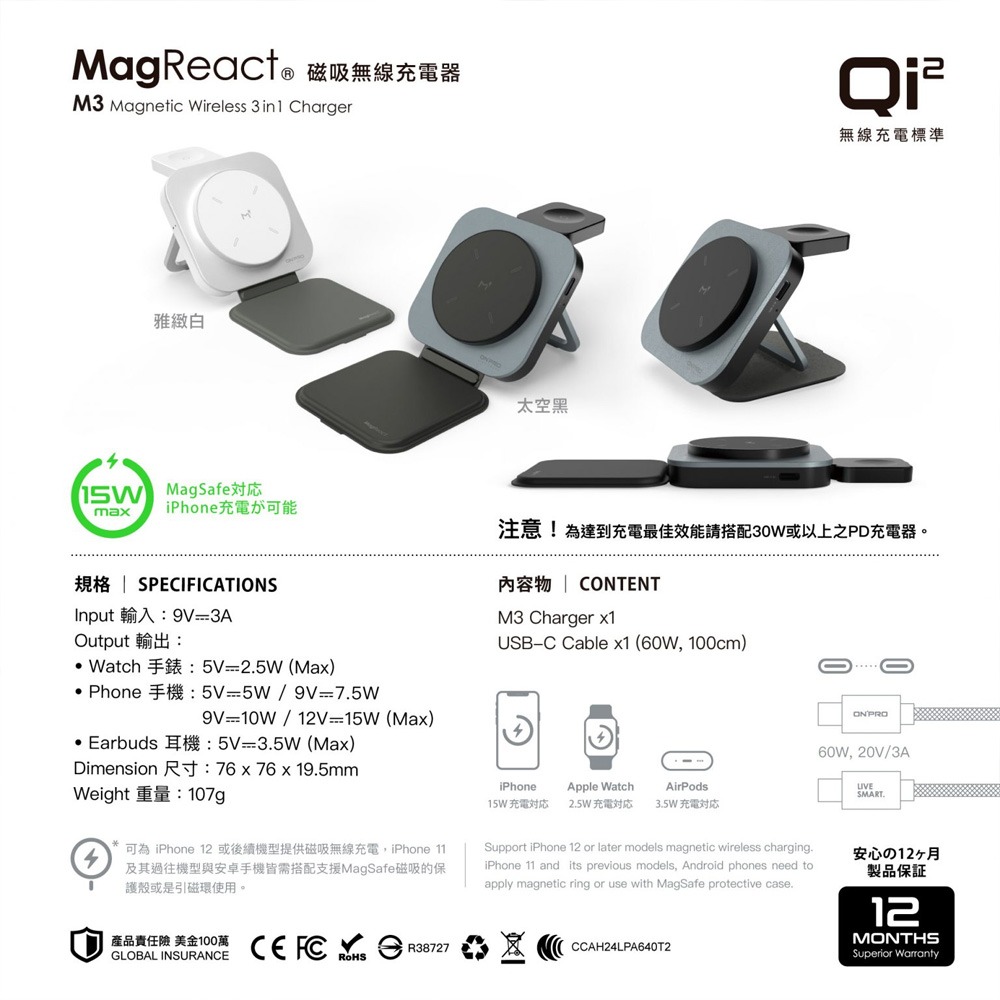 ONPRO MagReact M3 15W 3合1 可攜摺疊磁吸式無線充電器【Qi2兼容】-細節圖9