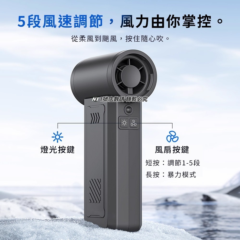多功能手持風扇 暴力渦輪風扇 吹氣機 吹塵機 吸塵器 颶風扇 手電筒 緊急照明 手持風扇 USB風扇 充電風扇-細節圖5
