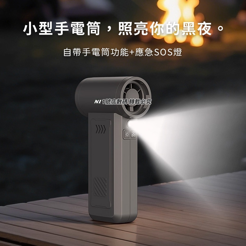 多功能手持風扇 暴力渦輪風扇 吹氣機 吹塵機 吸塵器 颶風扇 手電筒 緊急照明 手持風扇 USB風扇 充電風扇-細節圖7