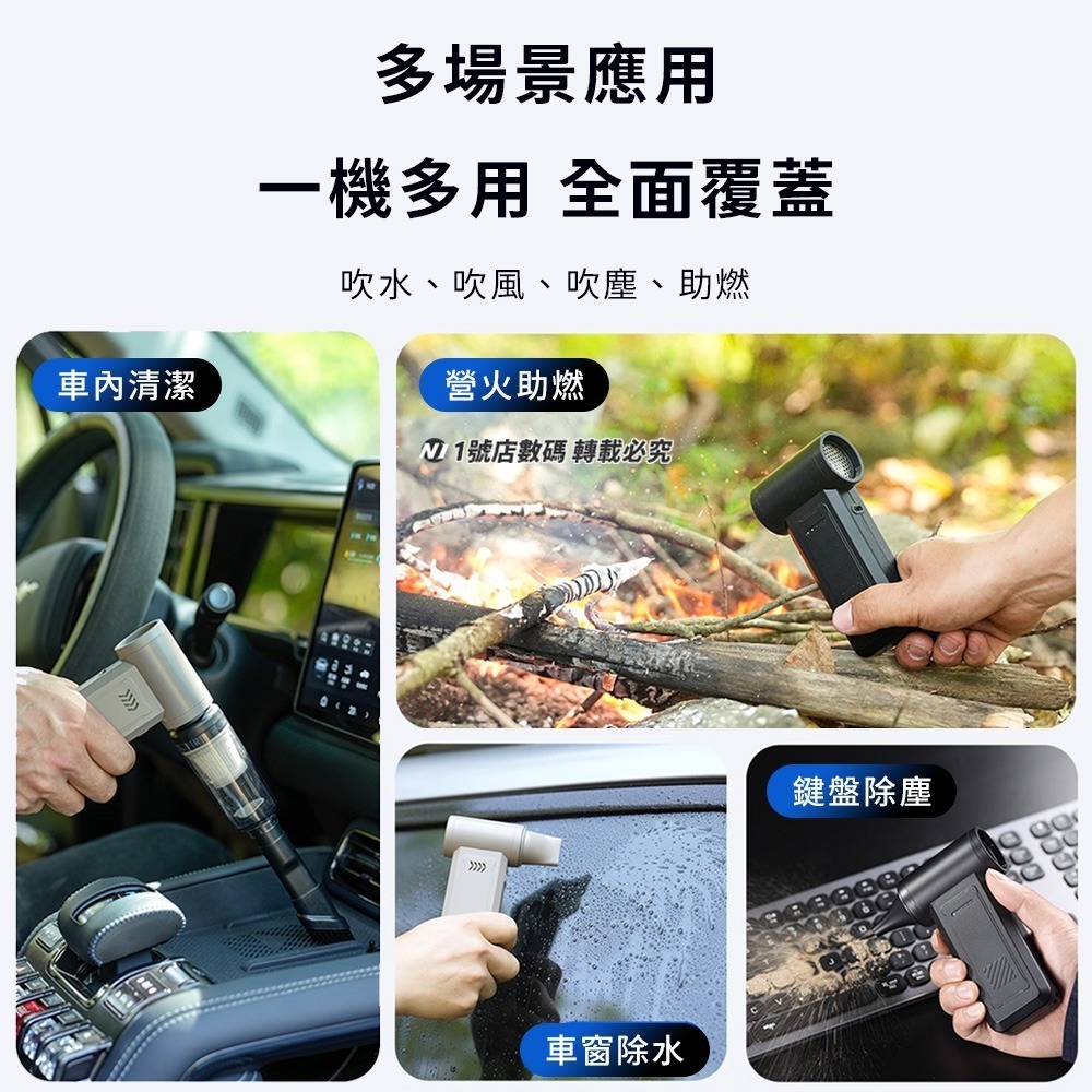 多功能手持風扇 暴力渦輪風扇 吹氣機 吹塵機 吸塵器 颶風扇 手電筒 緊急照明 手持風扇 USB風扇 充電風扇-細節圖10