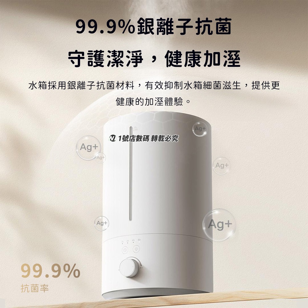 小米 米家 3代 空氣 加濕器3 4.5L 加濕 增濕器 室內 冷氣房 暖氣房 大霧量 淨化器 霧化器-細節圖8