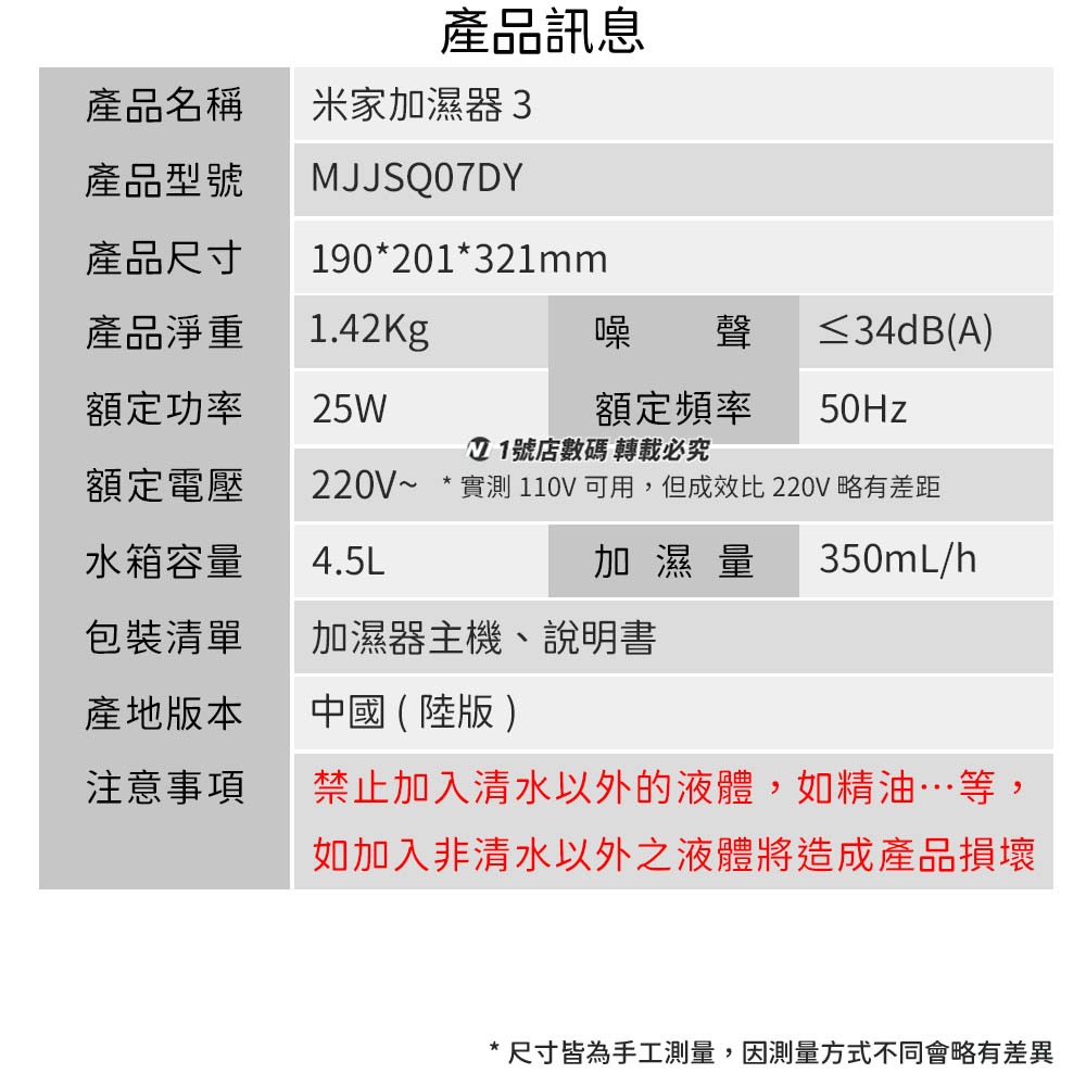 小米 米家 3代 空氣 加濕器3 4.5L 加濕 增濕器 室內 冷氣房 暖氣房 大霧量 淨化器 霧化器-細節圖11