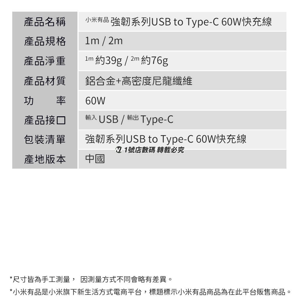 小米有品 新卡福樂 USB to Type-c 強韌系列 PD60W 快充傳輸線 充電線 蘋果 安卓 switch-細節圖10