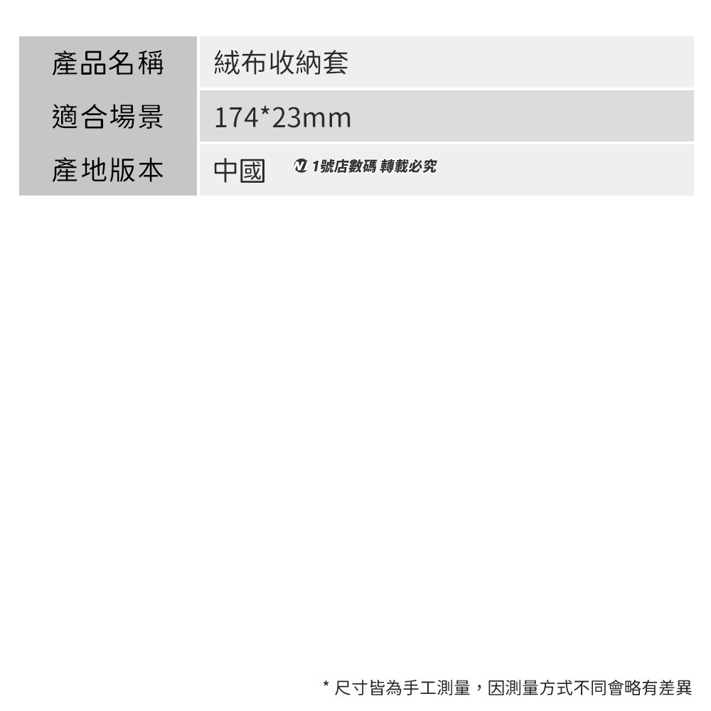 絨布收納袋 絨布套 絨布收納套 收納袋 黑色絨布袋 絨布束口袋 萬用收納袋 抽繩收納袋 飾品首飾袋-細節圖4