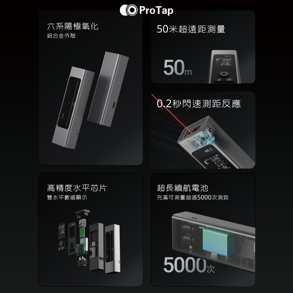 小米有品 PROTAP 雷射測距儀 MS1 雷射測量 紅外線 雷射測距 測量儀 雷射投線 激光尺 雷射尺  電子尺-細節圖4