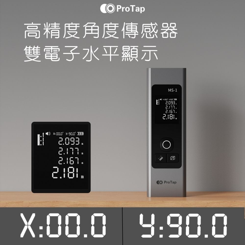 小米有品 PROTAP 雷射測距儀 MS1 雷射測量 紅外線 雷射測距 測量儀 雷射投線 激光尺 雷射尺  電子尺-細節圖6