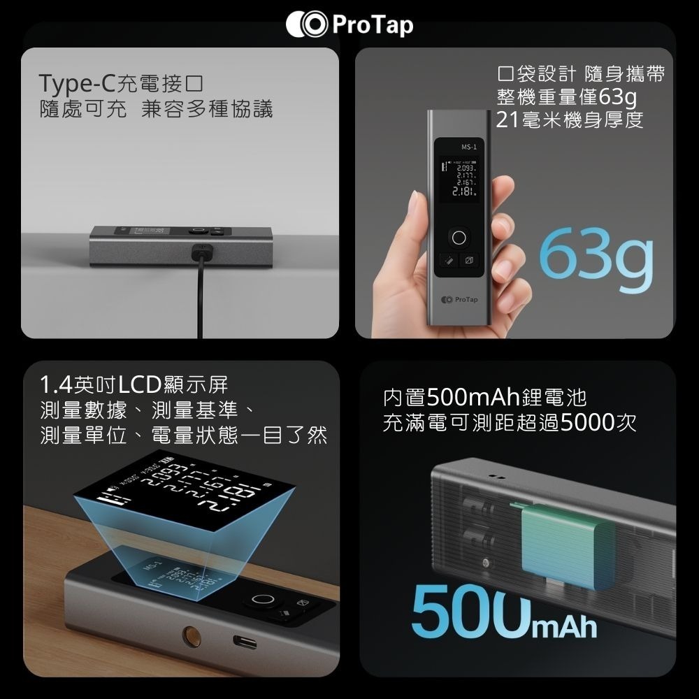 小米有品 PROTAP 雷射測距儀 MS1 雷射測量 紅外線 雷射測距 測量儀 雷射投線 激光尺 雷射尺  電子尺-細節圖7