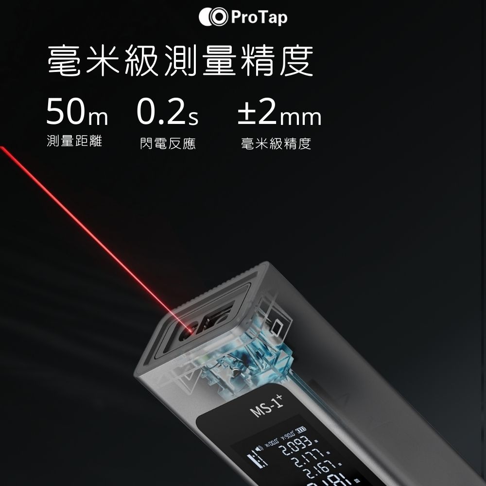 小米有品 ProTap 激光測距儀 MS-1+ 十字 投線 雷射尺 電子尺 測量儀 紅外線 十字 水平 測距器-細節圖5