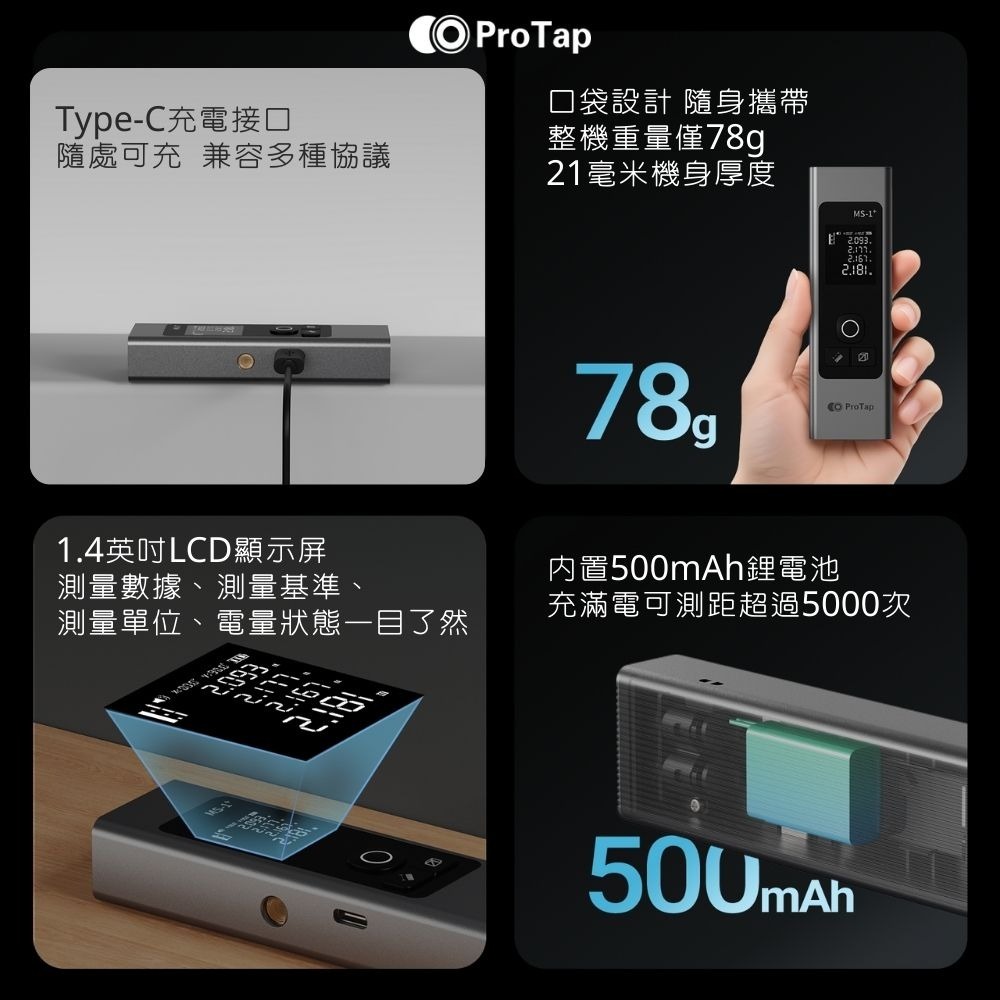 小米有品 ProTap 激光測距儀 MS-1+ 十字 投線 雷射尺 電子尺 測量儀 紅外線 十字 水平 測距器-細節圖7