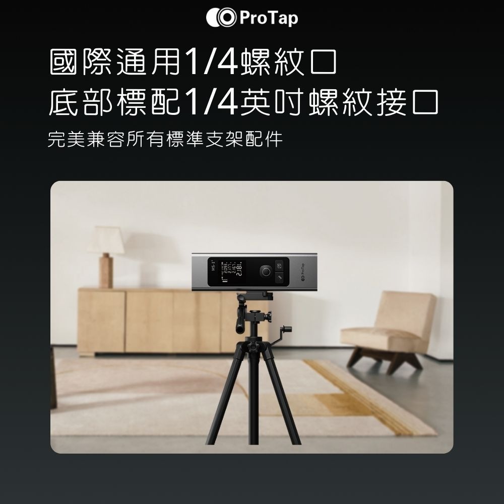 小米有品 ProTap 激光測距儀 MS-1+ 十字 投線 雷射尺 電子尺 測量儀 紅外線 十字 水平 測距器-細節圖8