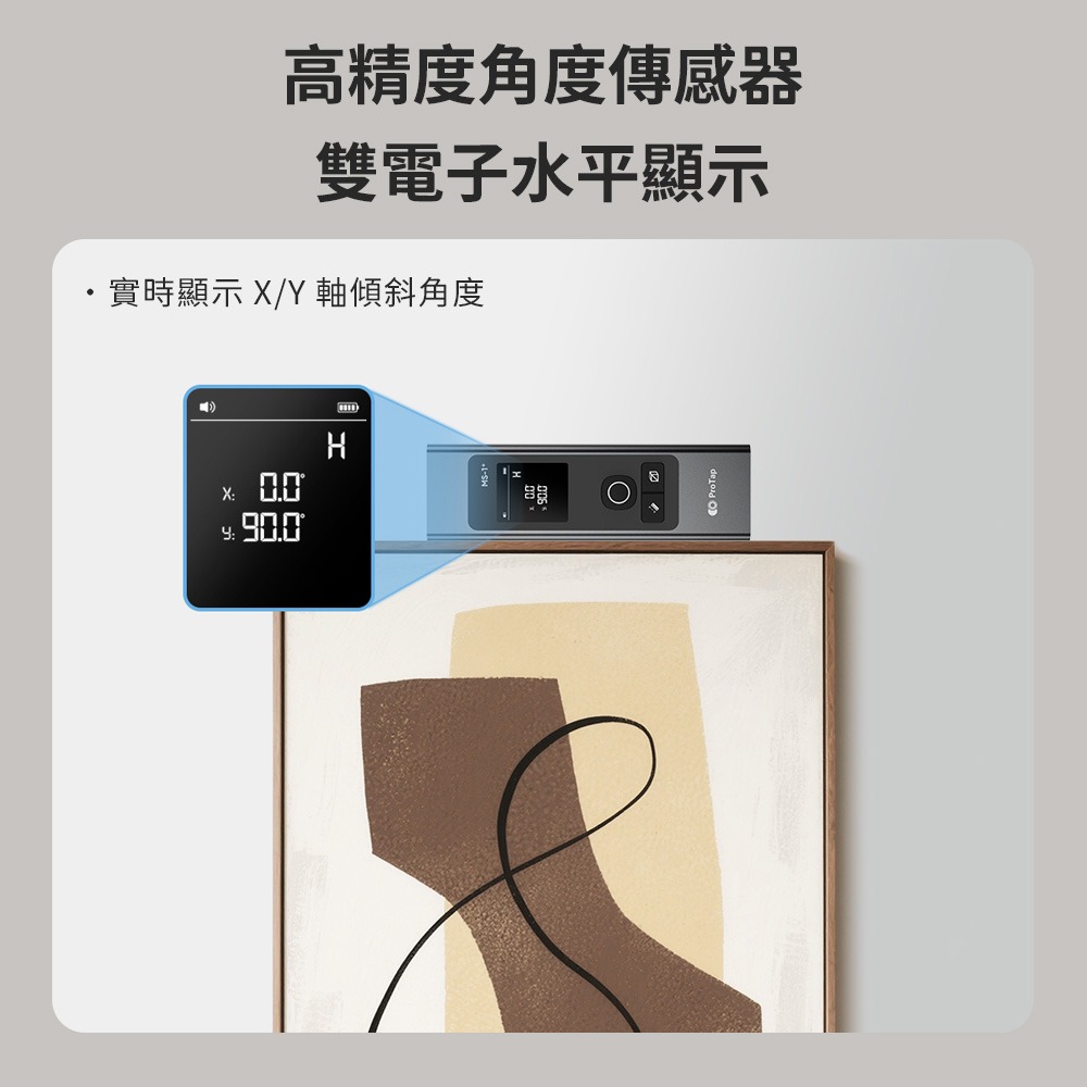 小米有品 ProTap 激光測距儀 MS-1+ 十字 投線 雷射尺 電子尺 測量儀 紅外線 十字 水平 測距器-細節圖8