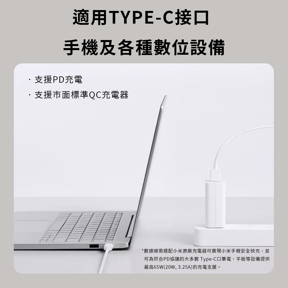 小米 6A Type-C 快充 數據線 1m 充電線 100cm 傳輸線 USB 1米-細節圖5