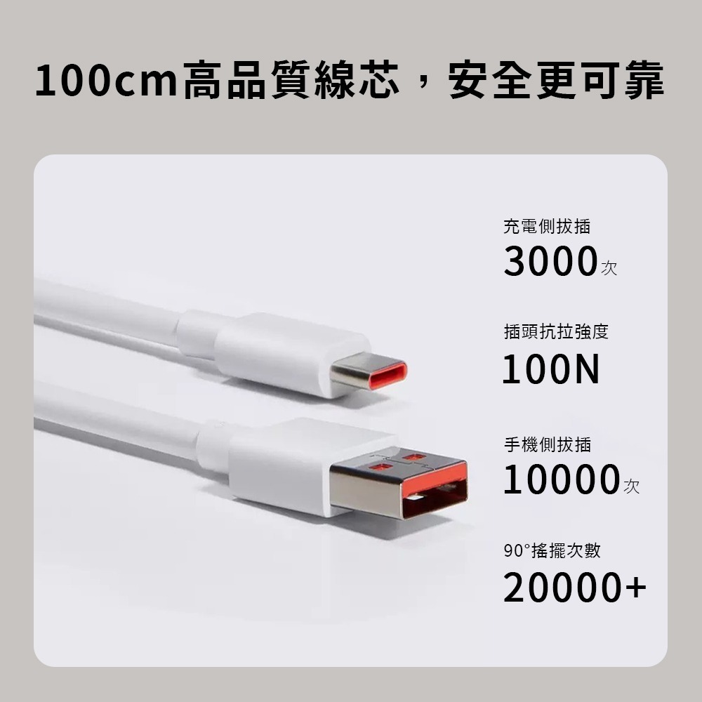小米 6A Type-C 快充 數據線 1m 充電線 100cm 傳輸線 USB 1米-細節圖6