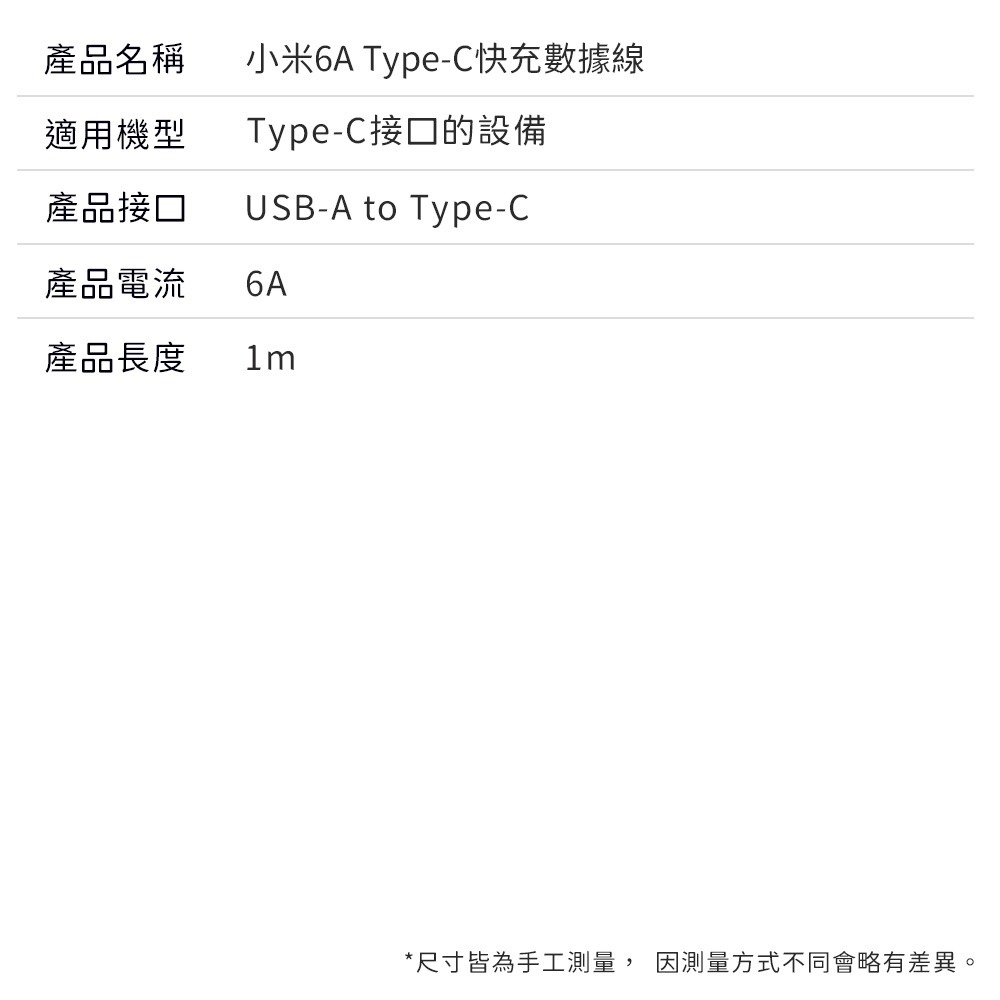 小米 6A Type-C 快充 數據線 1m 充電線 100cm 傳輸線 USB 1米-細節圖7