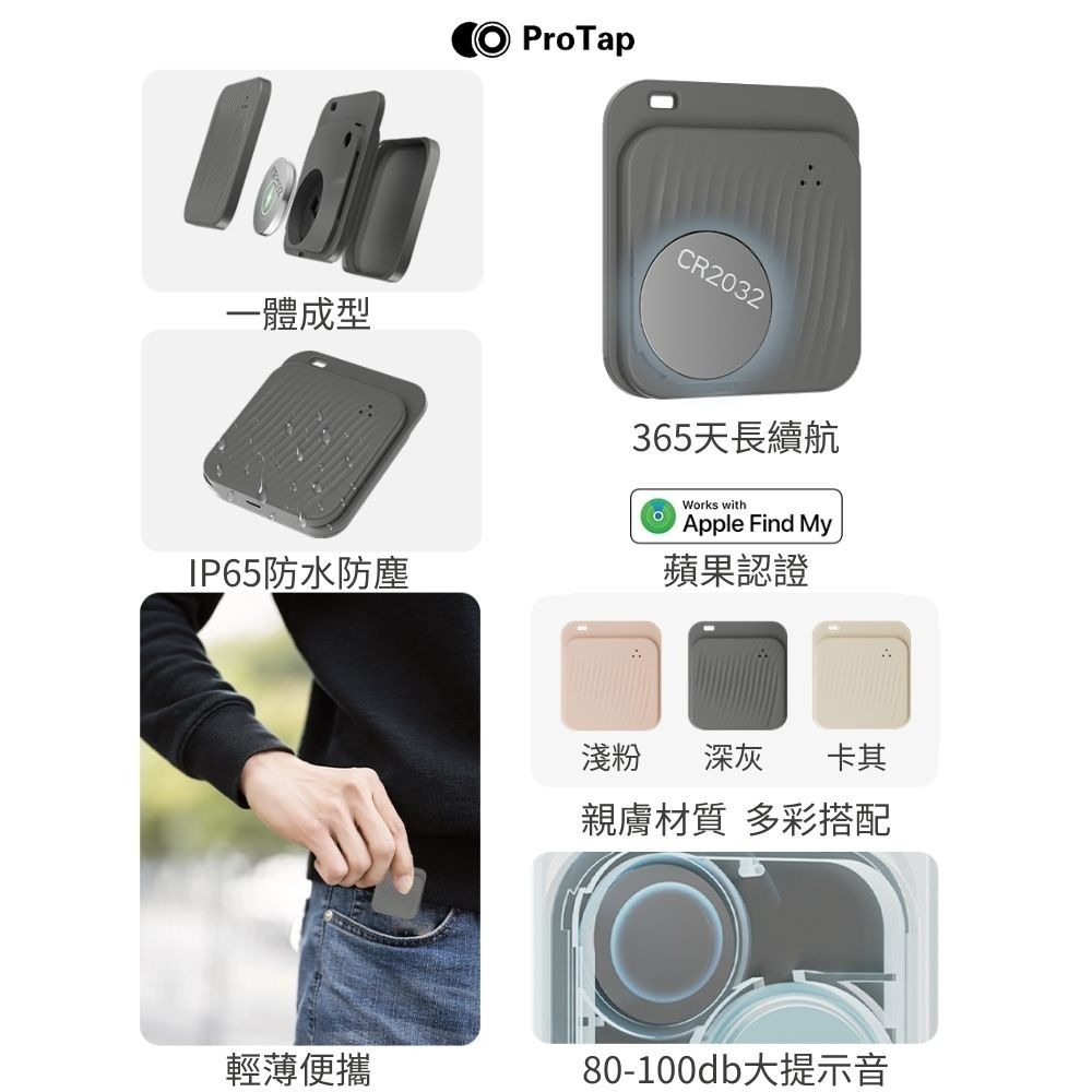 小米有品 ProTap 智能防丟器 AirTag 定位器 防丟器 追蹤器 寵物 錢包 汽車 兒童 老人 機車 鑰匙-細節圖3