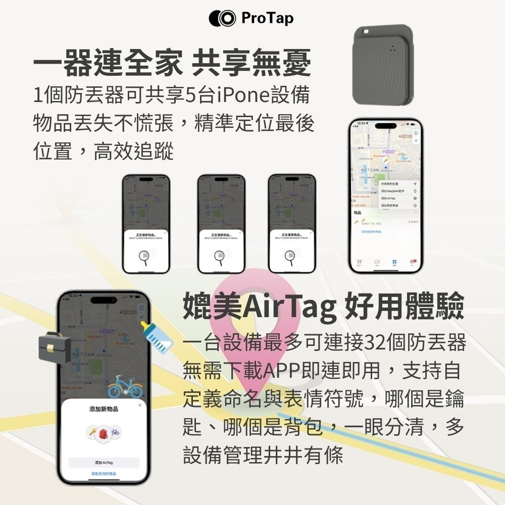 小米有品 ProTap 智能防丟器 AirTag 定位器 防丟器 追蹤器 寵物 錢包 汽車 兒童 老人 機車 鑰匙-細節圖4
