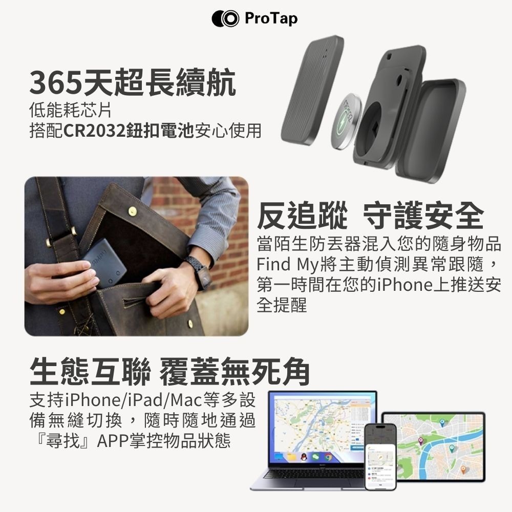 小米有品 ProTap 智能防丟器 AirTag 定位器 防丟器 追蹤器 寵物 錢包 汽車 兒童 老人 機車 鑰匙-細節圖5