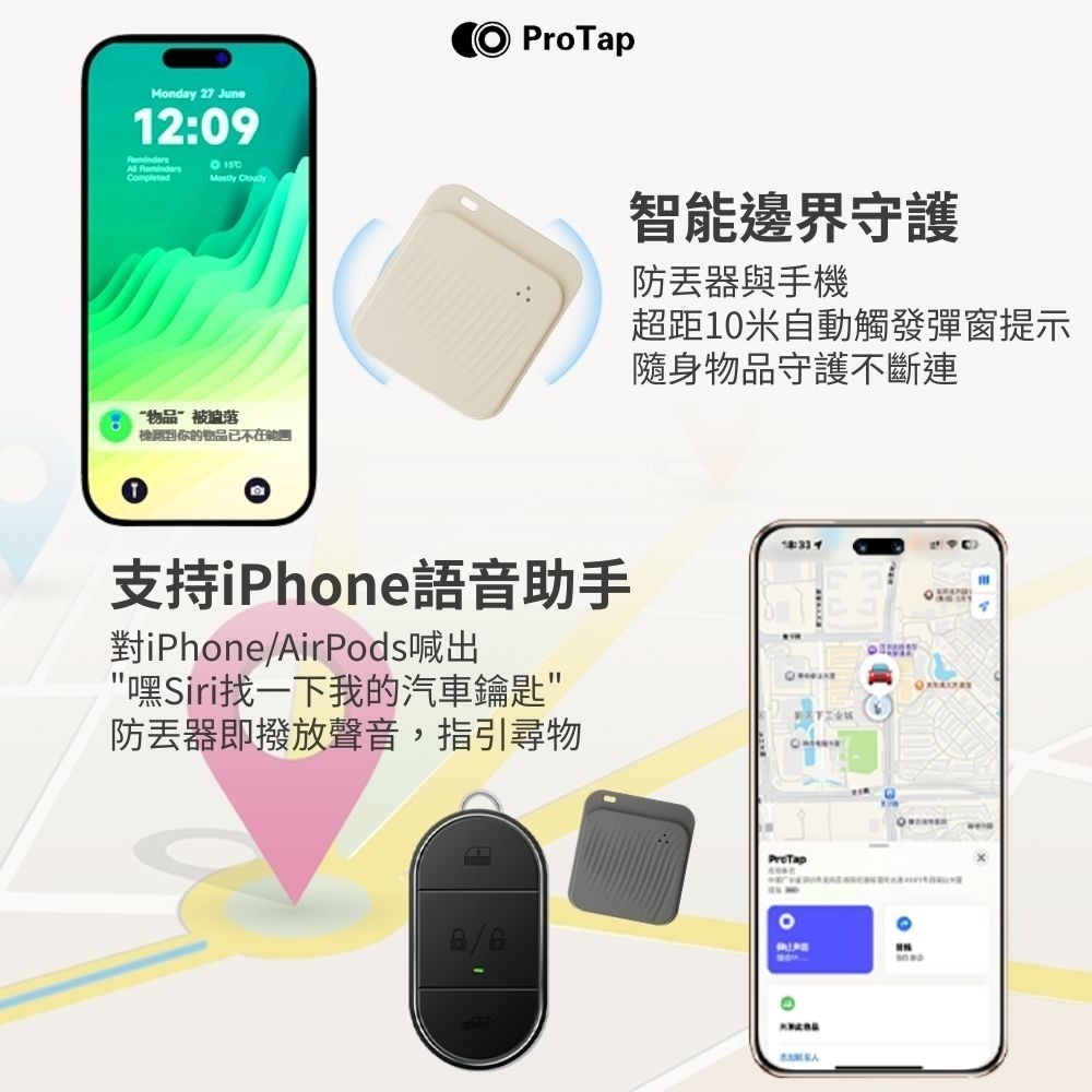 小米有品 ProTap 智能防丟器 AirTag 定位器 防丟器 追蹤器 寵物 錢包 汽車 兒童 老人 機車 鑰匙-細節圖7