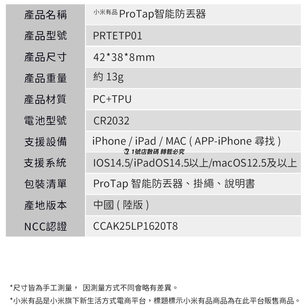 小米有品 ProTap 智能防丟器 AirTag 定位器 防丟器 追蹤器 寵物 錢包 汽車 兒童 老人 機車 鑰匙-細節圖10