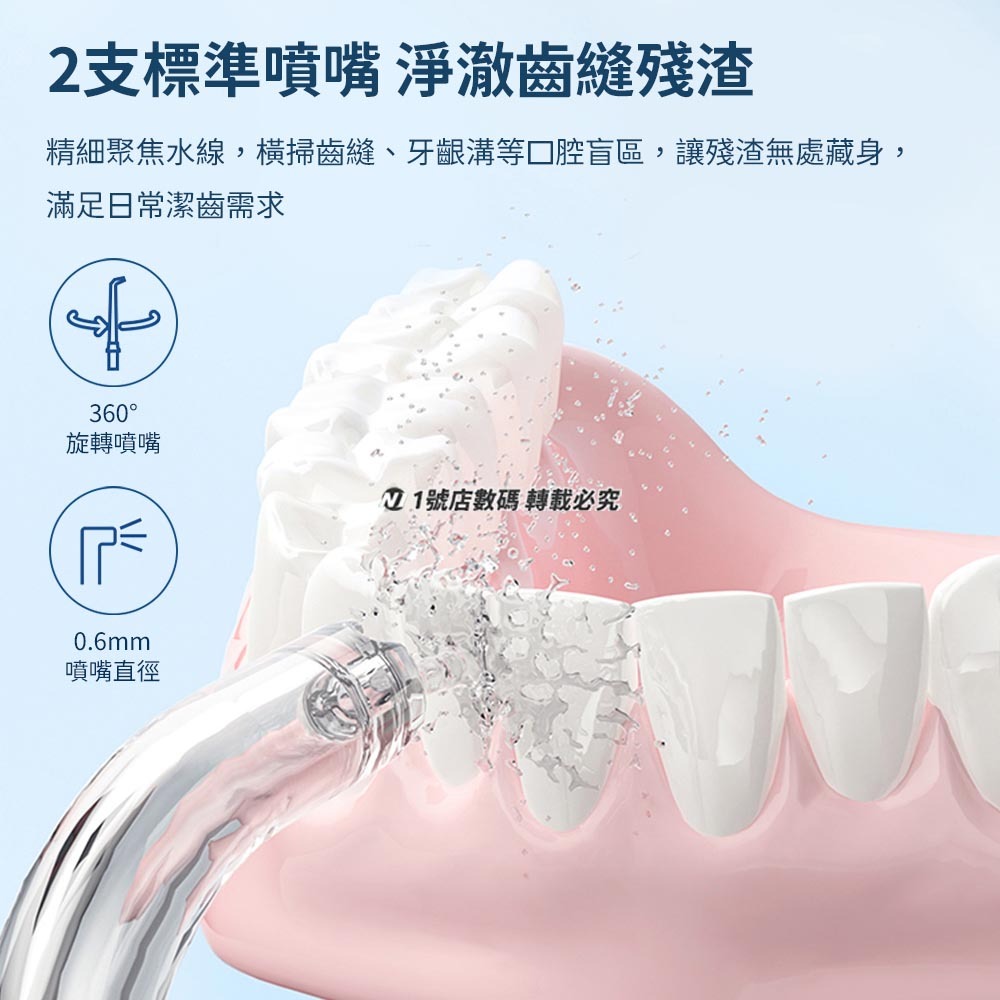 小米有品 英普利 MLG1 專用 沖牙噴嘴 耗材 補充 噴頭 噴嘴-細節圖3