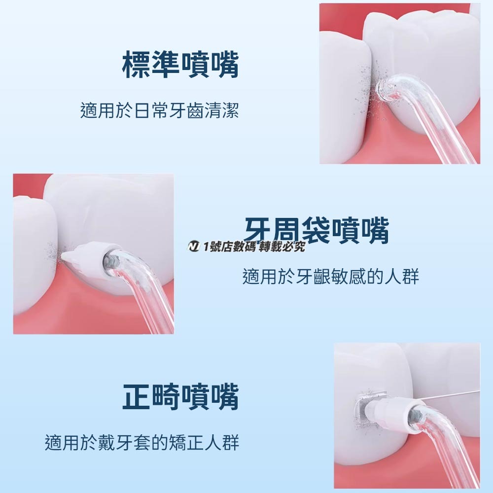 小米有品 英普利 MLG1 專用 沖牙噴嘴 耗材 補充 噴頭 噴嘴-細節圖4