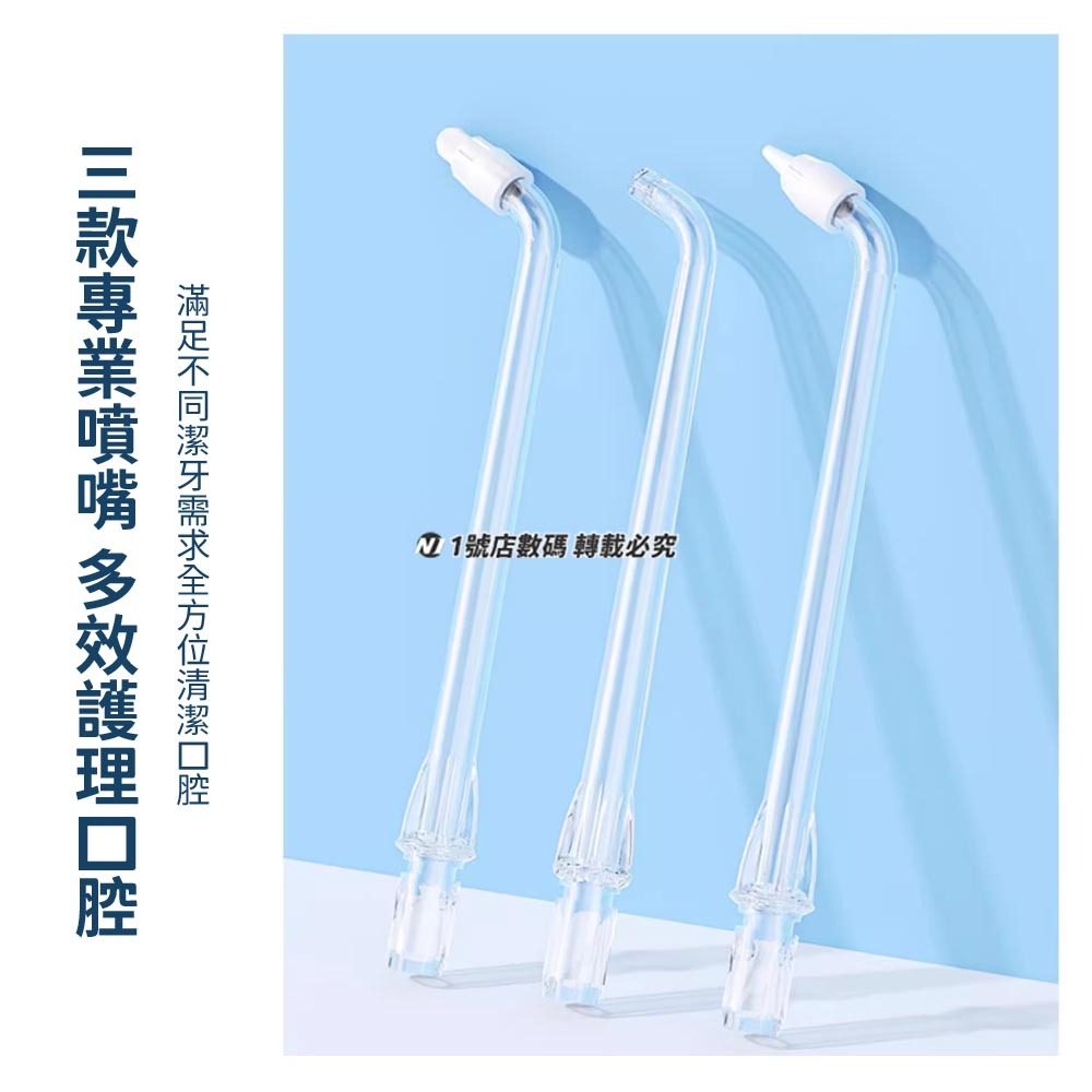 小米有品 英普利 MLG1 專用 沖牙噴嘴 耗材 補充 噴頭 噴嘴-細節圖5