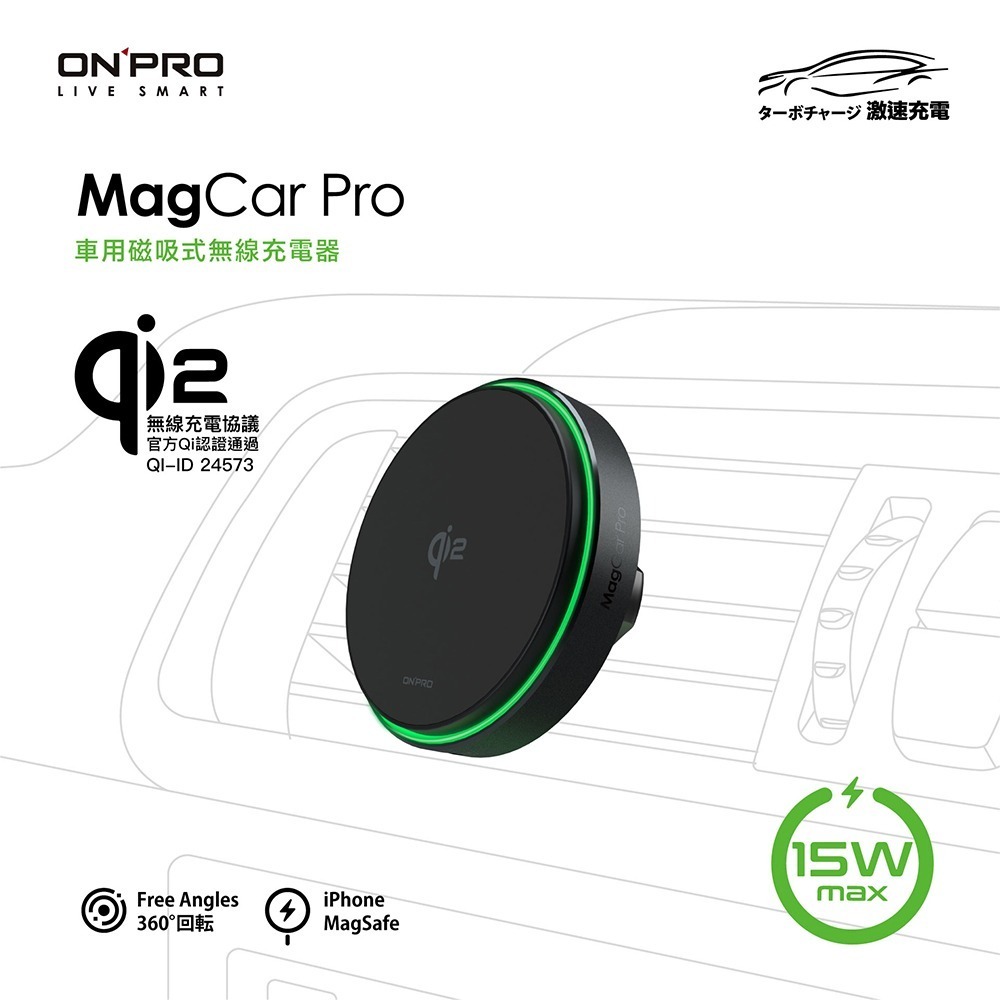 ONPRO MagCar PRO Qi2 磁吸式15W無線充電器 無線充 無線 車載充電器 適用 iPhone-細節圖5