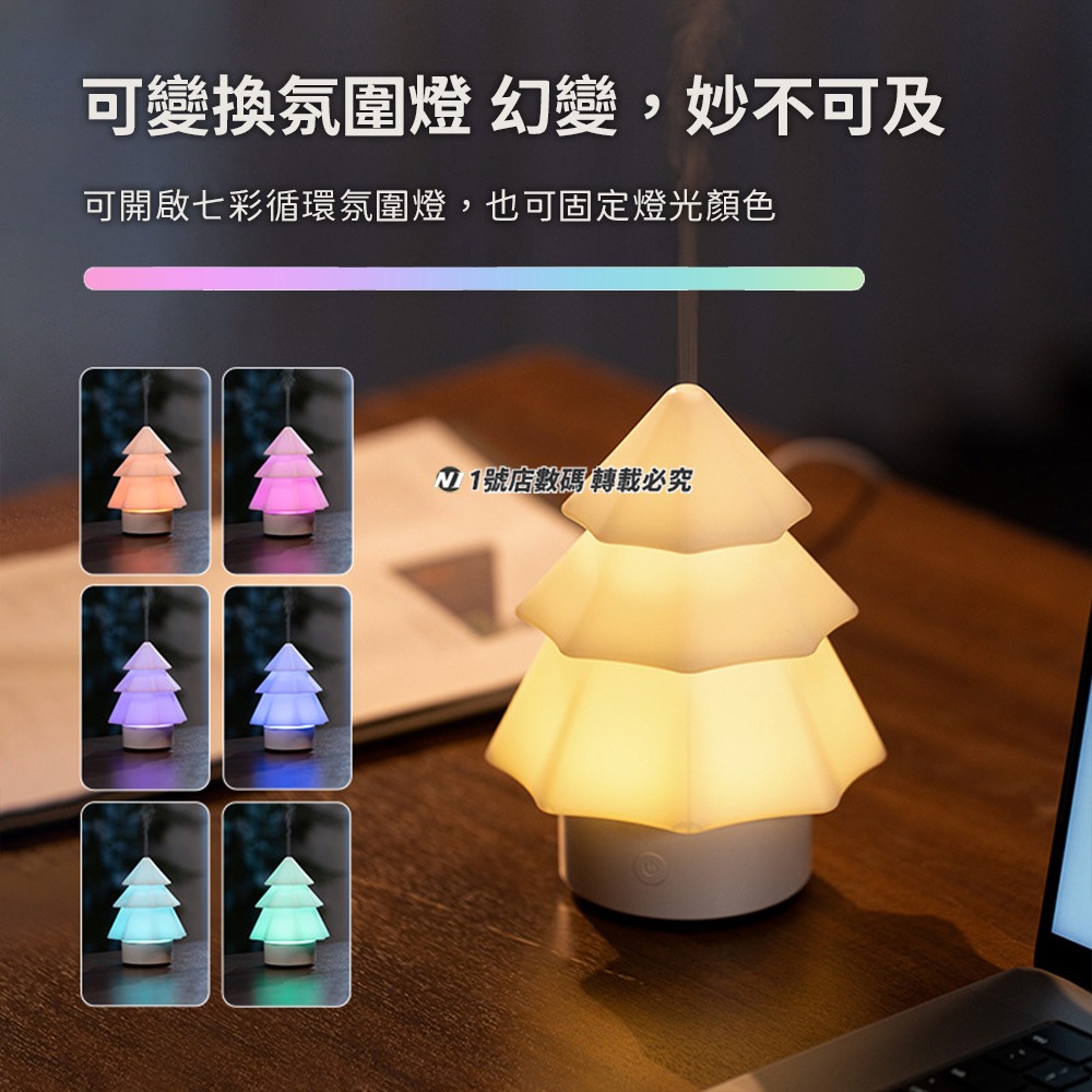 聖誕樹香薰機 香氛機 七彩燈 夜燈 炫彩香薰機 水氧機 噴霧式香氛機 加濕器 除臭 香氛-細節圖6
