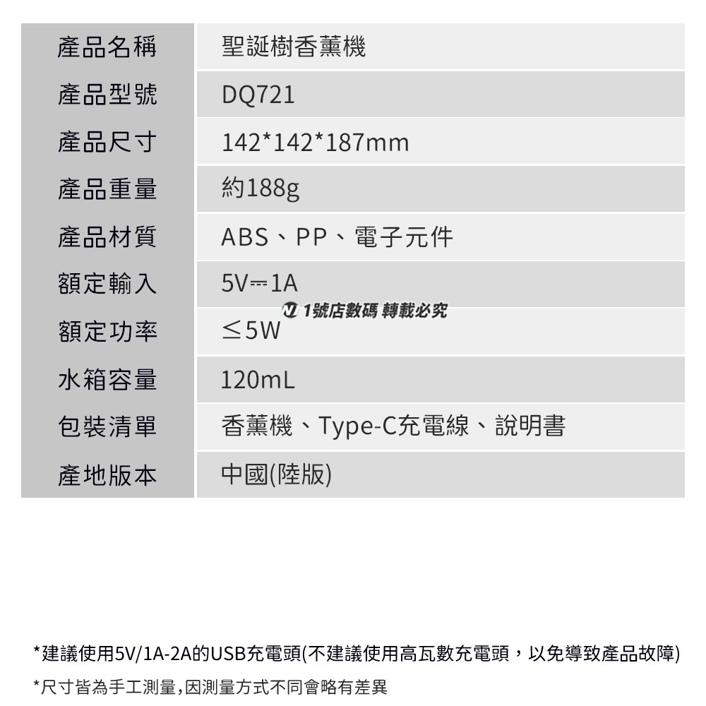 聖誕樹香薰機 香氛機 七彩燈 夜燈 炫彩香薰機 水氧機 噴霧式香氛機 加濕器 除臭 香氛-細節圖11