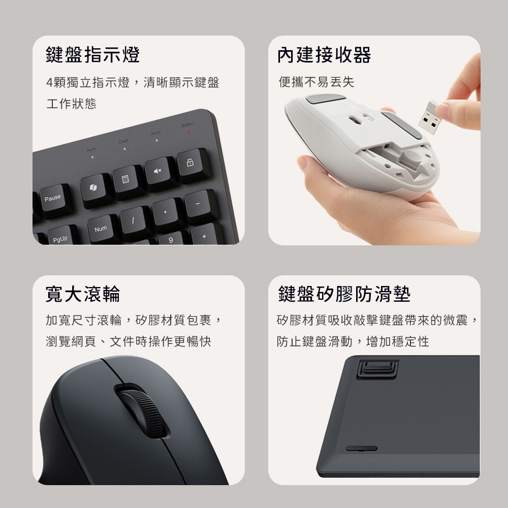 小米 無線鍵鼠套裝 舒適版 電腦 鍵盤 滑鼠 無線 鼠標 套裝 辦公 注音版 英文版-細節圖10