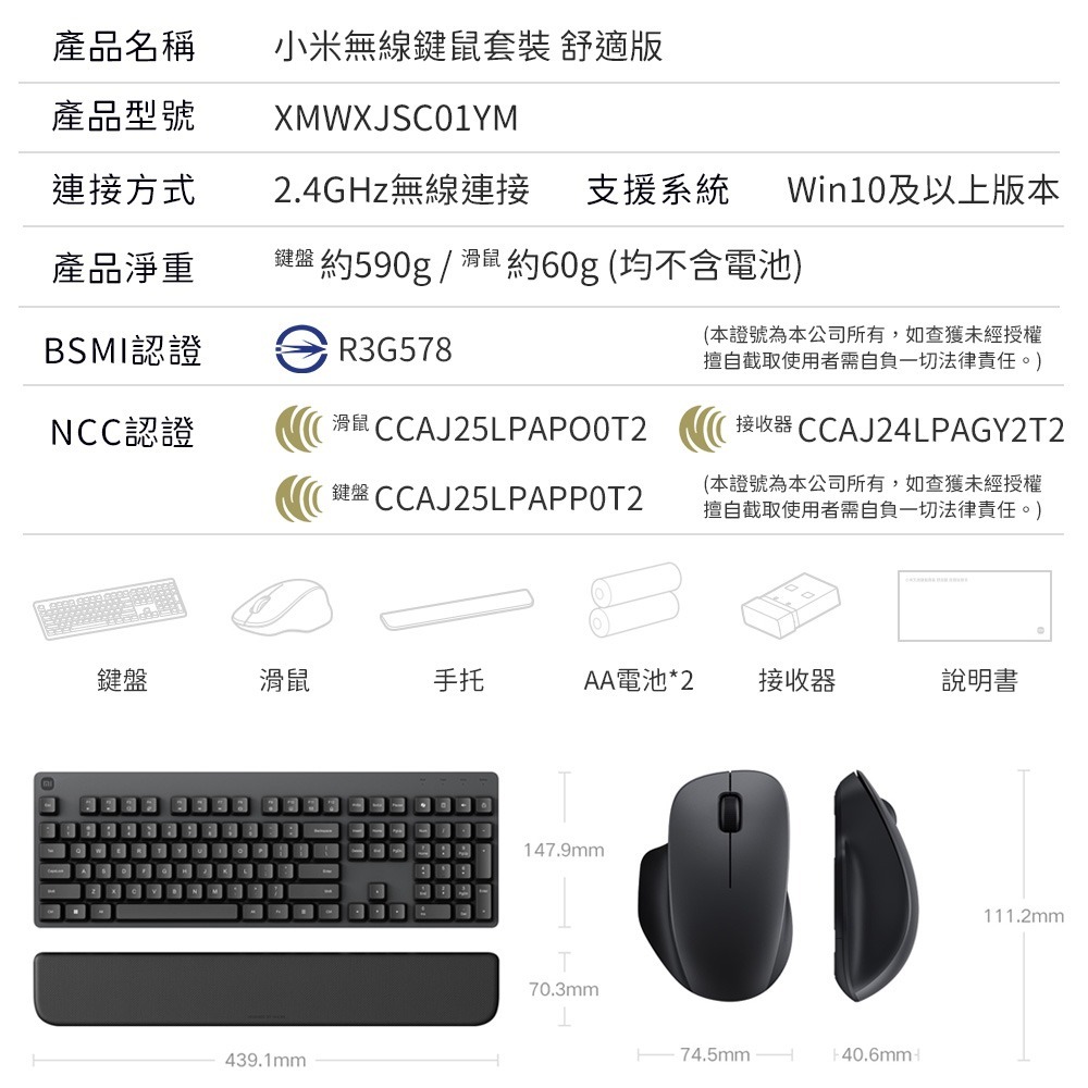小米 無線鍵鼠套裝 舒適版 電腦 鍵盤 滑鼠 無線 鼠標 套裝 辦公 注音版 英文版-細節圖11