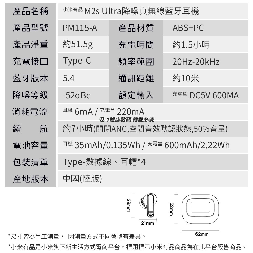 M2sUltra 降噪真無線藍牙耳機 藍牙耳機 無線耳機 抗噪耳機 降噪 入耳式耳機 無線藍牙耳機-細節圖11