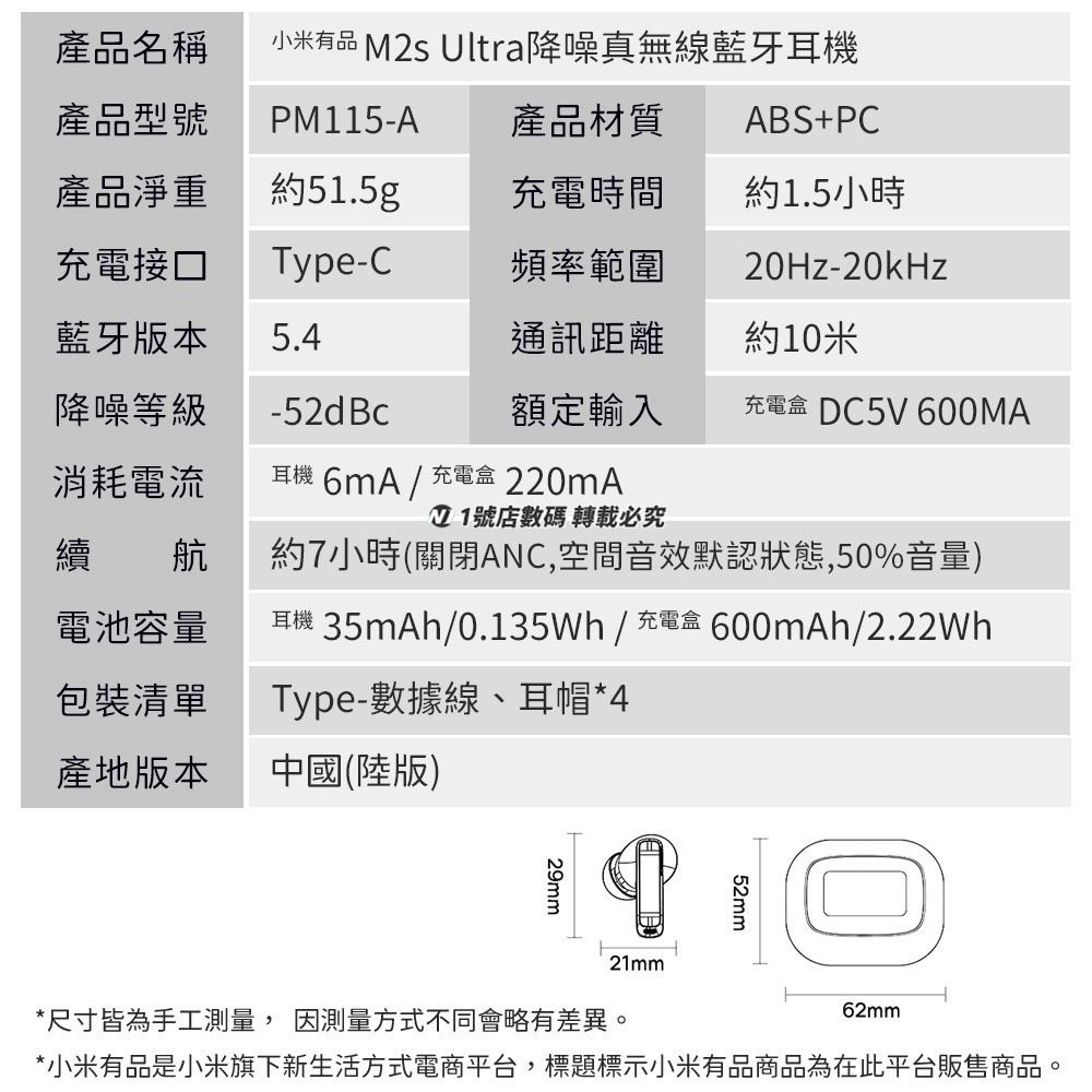 M2sUltra 降噪真無線藍牙耳機 藍牙耳機 無線耳機 抗噪耳機 降噪 入耳式耳機 無線藍牙耳機-細節圖11